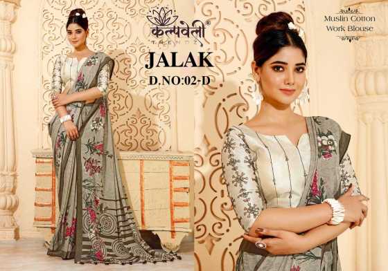 KALPATRU-FASHION-JALAK-2-MUSLIN-COTTON-BEAUTIFUL-PRINT-DESIGN-WITH-WORK-BLOUSE-SAREE-CATALOGUE-6