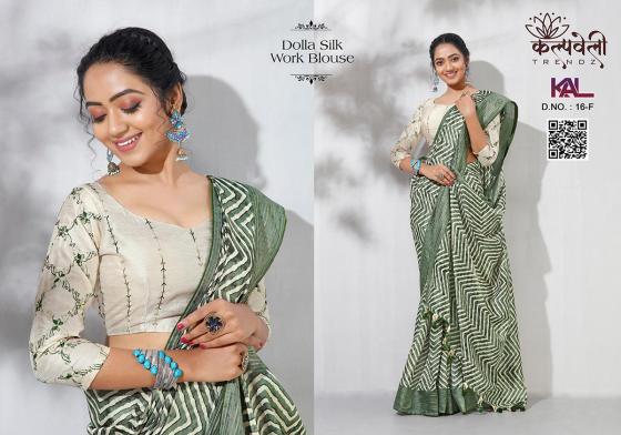 KALPATRU-FASHION-KAL-16-DOLLA-SILK-LEHARIYA-PRINT-DESIGN-ALL-TIME-HITS-SAREE-CATALOGUE-1