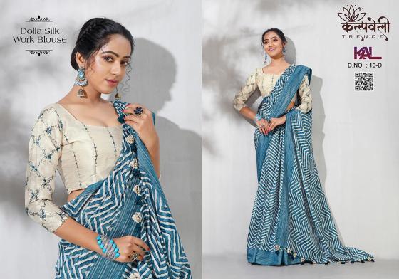 KALPATRU-FASHION-KAL-16-DOLLA-SILK-LEHARIYA-PRINT-DESIGN-ALL-TIME-HITS-SAREE-CATALOGUE-3