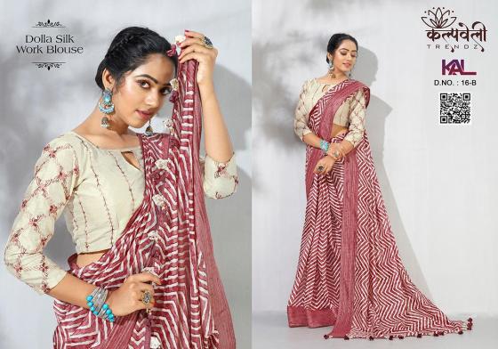 KALPATRU-FASHION-KAL-16-DOLLA-SILK-LEHARIYA-PRINT-DESIGN-ALL-TIME-HITS-SAREE-CATALOGUE-5