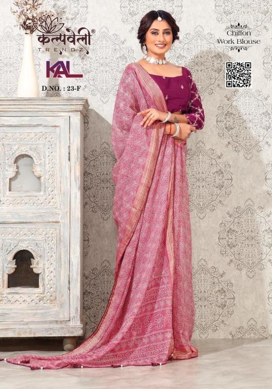 KALPATRU-FASHION-KAL-23-CHIFFON-JARI-EXCLUSIVE-BEAUTIFUL-BANDHEJ-PRINT-DESIGN-NICE-BORDER-AND-WORK-BLOUSE-SAREE-CATALOGUE-2