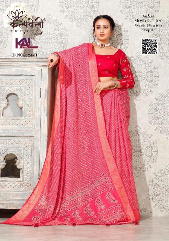 KALPATRU-FASHION-KAL-24-MOSH-CHIFFON-BEAUTIFUL-LEHARIYA-LINING-DESIGN-WITH-WORK-BLOUSE-SAREE-CATALOGUE-1