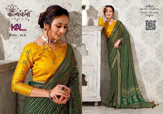 KALPATRU-FASHION-KAL-24-MOSH-CHIFFON-BEAUTIFUL-LEHARIYA-LINING-DESIGN-WITH-WORK-BLOUSE-SAREE-CATALOGUE-5