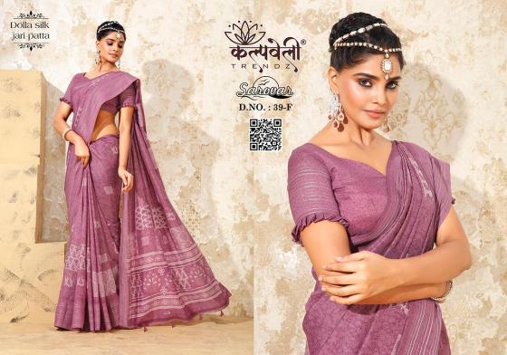 KALPATRU-FASHION-KUNJ-1-SOFT-COTTON-AND-MATCHING-BLOUSE-SAREE-CATALOGUE-3