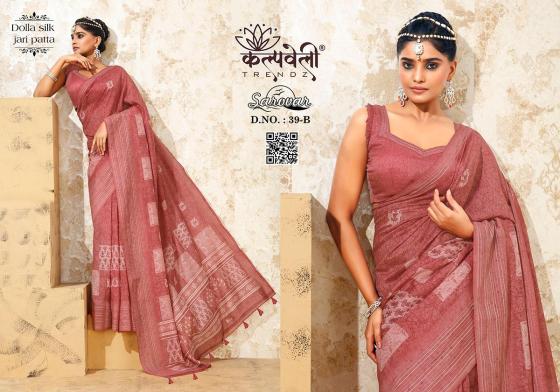 KALPATRU-FASHION-KUNJ-1-SOFT-COTTON-AND-MATCHING-BLOUSE-SAREE-CATALOGUE-6