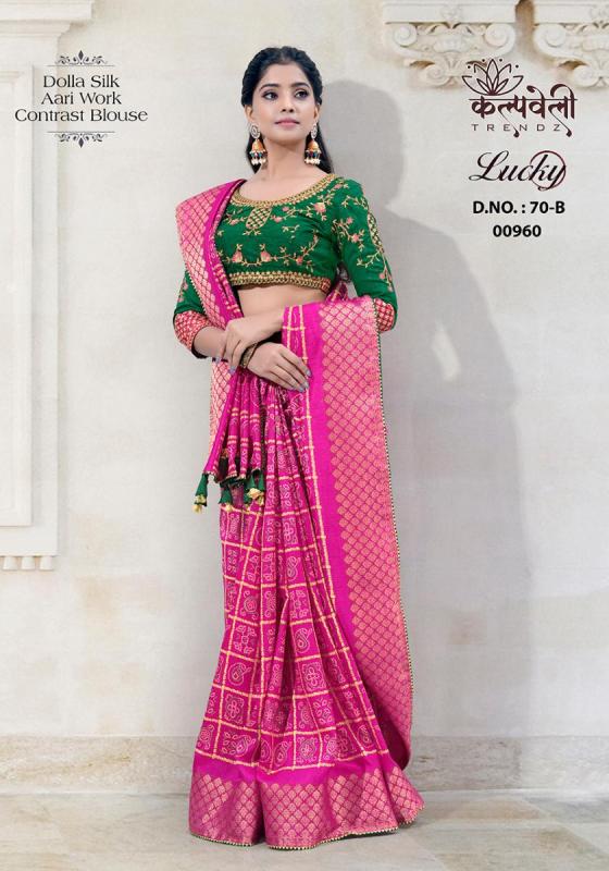 KALPATRU-FASHION-LUCKY-70DOLLA-SILK-ALL-TIME-HITS-DESIGN-BEAUTIFUL-SAREE-CATALOGUE-2