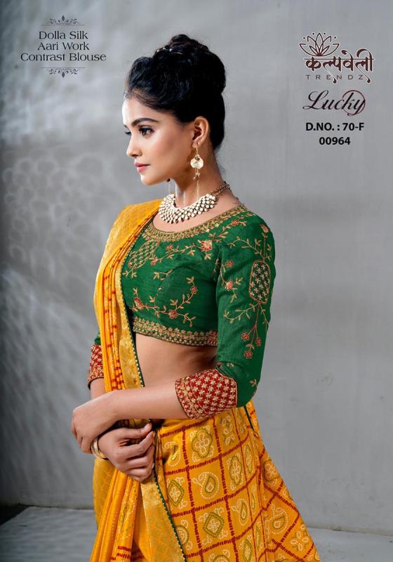 KALPATRU-FASHION-LUCKY-70DOLLA-SILK-ALL-TIME-HITS-DESIGN-BEAUTIFUL-SAREE-CATALOGUE-5