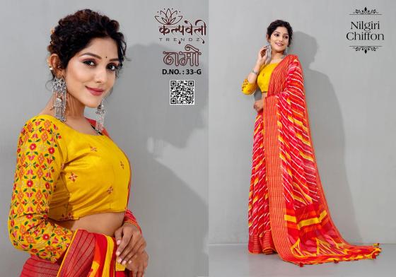 KALPATRU-FASHION-NAMO-33-NILGIRI-CHIFFON-HIT-LEHARIYA-DESIGN-WITH-WORK-BLOUSE-SAREE-CATALOGUE-5