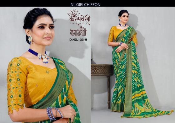 KALPATRU-FASHION-NAMO-33-NILGIRI-CHIFFON-LEHERIYA-PRINT-DESIGN-WITH-WORK-BLOUSE-AWESOME-SAREE-CATALOGUE-1