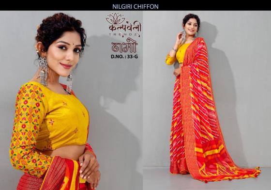 KALPATRU-FASHION-NAMO-33-NILGIRI-CHIFFON-LEHERIYA-PRINT-DESIGN-WITH-WORK-BLOUSE-AWESOME-SAREE-CATALOGUE-2