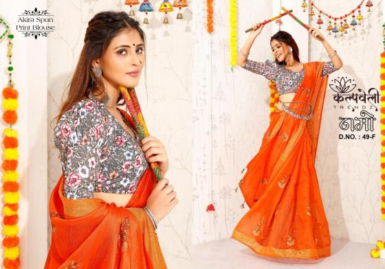 KALPATRU-FASHION-NAMO-49-SOFT-COTTON-BEAUTIFUL-WORK-DESIGN-WITH-JARI-BORDER-AND-PRINT-BLOUSE-SAREE-CATALOGUE-5