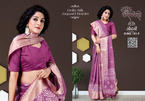 KALPATRU-FASHION-ODHANI-1-DOLLA-SILK-BATIK-PRINT-DESIGN-WITH-JACQAURD-BORDER-BEAUTIFUL-SAREE-CATALOGUE-4