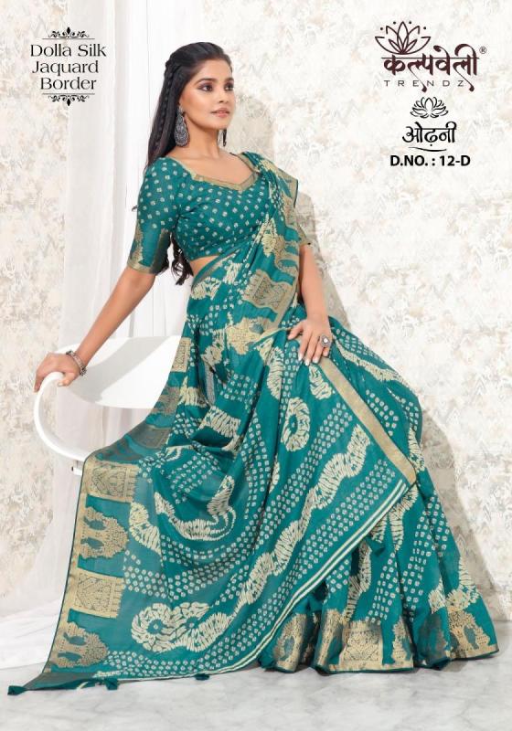 KALPATRU-FASHION-ODHANI-12-DOLLA-SILK-BEAUTIFUL-PRINT-DESIGN-WITH-JACQUARD-BORDER-SAREE-CATALOGUE-1