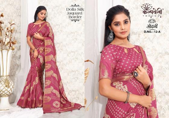 KALPATRU-FASHION-ODHANI-12-DOLLA-SILK-BEAUTIFUL-PRINT-DESIGN-WITH-JACQUARD-BORDER-SAREE-CATALOGUE-4