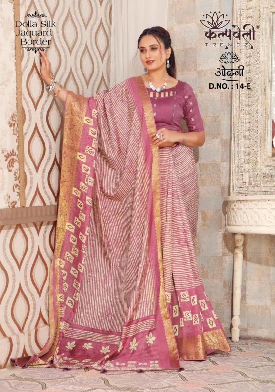 KALPATRU-FASHION-ODHANI-14-DOLLA-SILK-BATIK-PRINT-DESIGN-WITH-JACQUARD-BORDER-BEAUTIFUL-SAREE-CATALOGUE-5