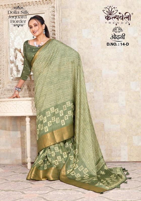 KALPATRU-FASHION-ODHANI-14-DOLLA-SILK-BATIK-PRINT-DESIGN-WITH-JACQUARD-BORDER-BEAUTIFUL-SAREE-CATALOGUE-6