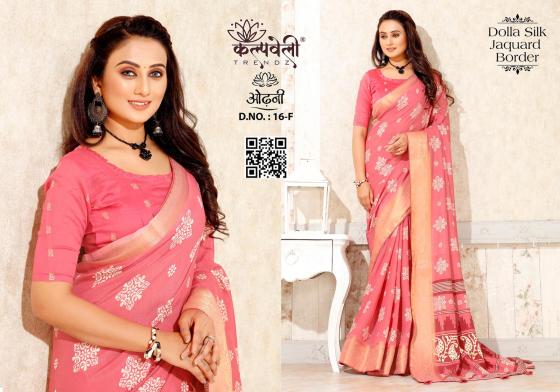 KALPATRU-FASHION-ODHANI-16-DOLLA-SILK-BATIK-PRINT-DESIGN-WITH-JACQUARD-BORDER-BEAUTIFUL-SAREE-CATALOGUE-5