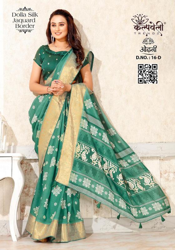 KALPATRU-FASHION-ODHANI-16-DOLLA-SILK-BATIK-PRINT-DESIGN-WITH-JACQUARD-BORDER-BEAUTIFUL-SAREE-CATALOGUE-7