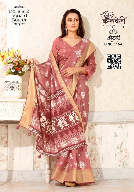 KALPATRU-FASHION-ODHANI-16-DOLLA-SILK-BATIK-PRINT-DESIGN-WITH-JACQUARD-BORDER-BEAUTIFUL-SAREE-CATALOGUE-8