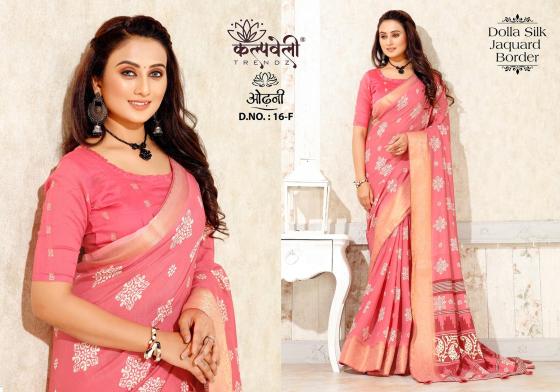 KALPATRU-FASHION-ODHANI-16-DOLLA-SILK-BATIK-PRINT-DESIGN-WITH-JACQUARD-BORDER-SAREE-CATALOGUE-4