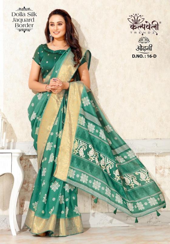 KALPATRU-FASHION-ODHANI-16-DOLLA-SILK-BATIK-PRINT-DESIGN-WITH-JACQUARD-BORDER-SAREE-CATALOGUE-6