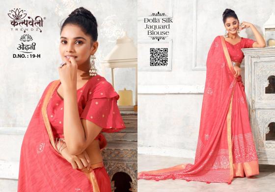 KALPATRU-FASHION-ODHANI-19-DOLLA-SILK-BATIK-PRINT-DESIGN-WITH-JACQUARD-BORDER-BEAUTIFUL-SAREES-CATALOGUE-2