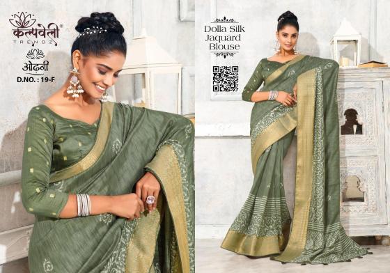 KALPATRU-FASHION-ODHANI-19-DOLLA-SILK-BATIK-PRINT-DESIGN-WITH-JACQUARD-BORDER-BEAUTIFUL-SAREES-CATALOGUE-4