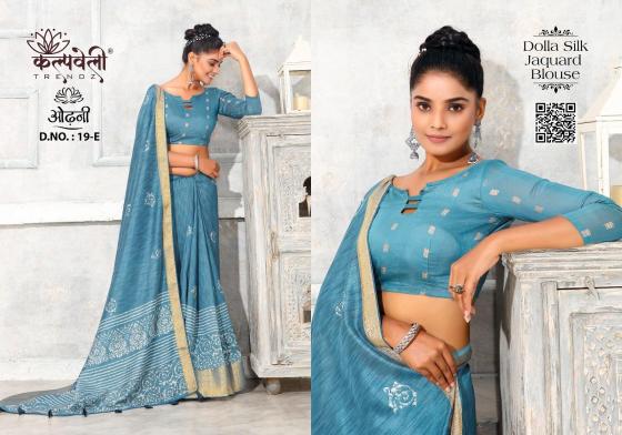 KALPATRU-FASHION-ODHANI-19-DOLLA-SILK-BATIK-PRINT-DESIGN-WITH-JACQUARD-BORDER-BEAUTIFUL-SAREES-CATALOGUE-5