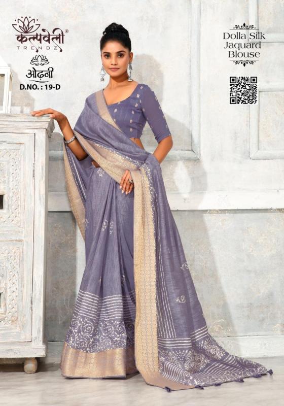 KALPATRU-FASHION-ODHANI-19-DOLLA-SILK-BATIK-PRINT-DESIGN-WITH-JACQUARD-BORDER-BEAUTIFUL-SAREES-CATALOGUE-6