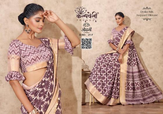 KALPATRU-FASHION-ODHANI-21-DOLLA-SILK-BATIK-PRINT-DESIGN-WITH-JACQAURD-BORDER-SAREE-CATALOGUE-2