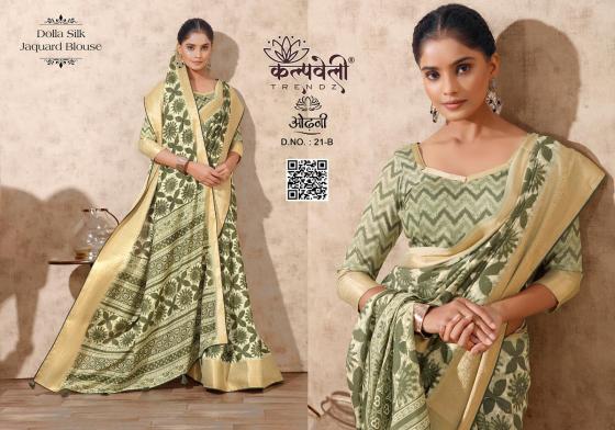 KALPATRU-FASHION-ODHANI-21-DOLLA-SILK-BATIK-PRINT-DESIGN-WITH-JACQAURD-BORDER-SAREE-CATALOGUE-5