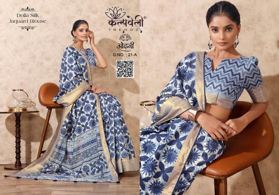 KALPATRU-FASHION-ODHANI-21-DOLLA-SILK-BATIK-PRINT-DESIGN-WITH-JACQAURD-BORDER-SAREE-CATALOGUE-6