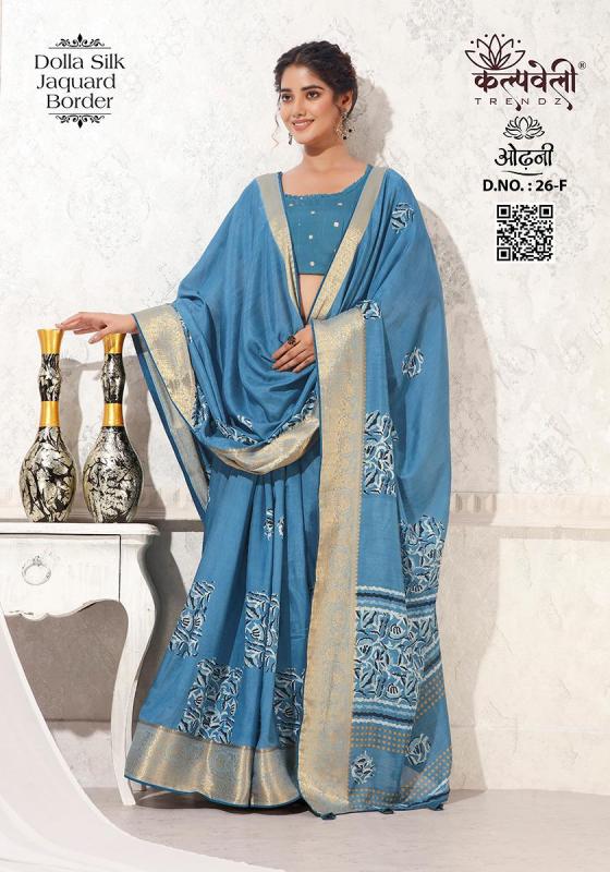 KALPATRU-FASHION-ODHANI-26-DOLLA-SILK-BATIK-PRINT-DESIGN-WITH-JACQUARD-BORDER-BEAUTIFUL-SAREE-CATALOGUE-1