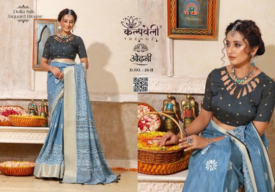 KALPATRU-FASHION-ODHANI-28-DOLLA-SILK-BATIK-PRINT-DESIGN-WITH-JACQUARD-BORDER-SAREE-CATALOGUE-1