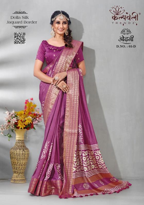 KALPATRU-FASHION-ODHANI-3-DOLLA-SILK-BATIK-PRINT-DESIGN-WITH-JACQAURD-BORDER-BEAUTIFUL-SAREE-CATALOGUE-6