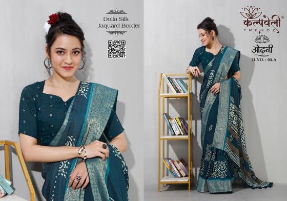 KALPATRU-FASHION-ODHANI-3-DOLLA-SILK-BATIK-PRINT-DESIGN-WITH-JACQAURD-BORDER-BEAUTIFUL-SAREE-CATALOGUE-7