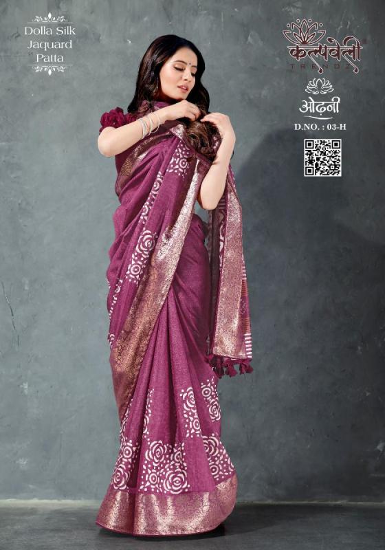 KALPATRU-FASHION-ODHANI-3-DOLLA-SILK-BATIK-PRINT-DESIGN-WITH-JACQAURD-BORDER-SAREE-CATALOGUE-5