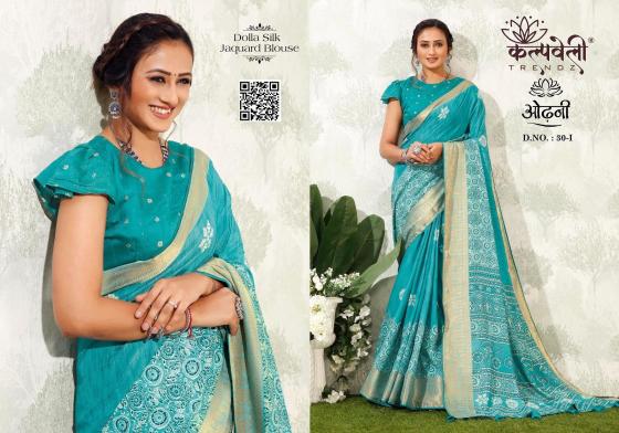 KALPATRU-FASHION-ODHANI-30-DOLLA-SILK-BATIK-PRINT-DESIGN-WITH-JACQAURD-BORDER-SAREE-CATALOGUE-2