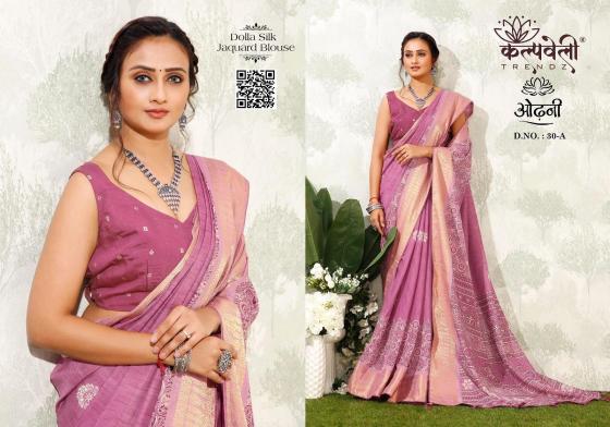 KALPATRU-FASHION-ODHANI-30-DOLLA-SILK-BATIK-PRINT-DESIGN-WITH-JACQAURD-BORDER-SAREE-CATALOGUE-3