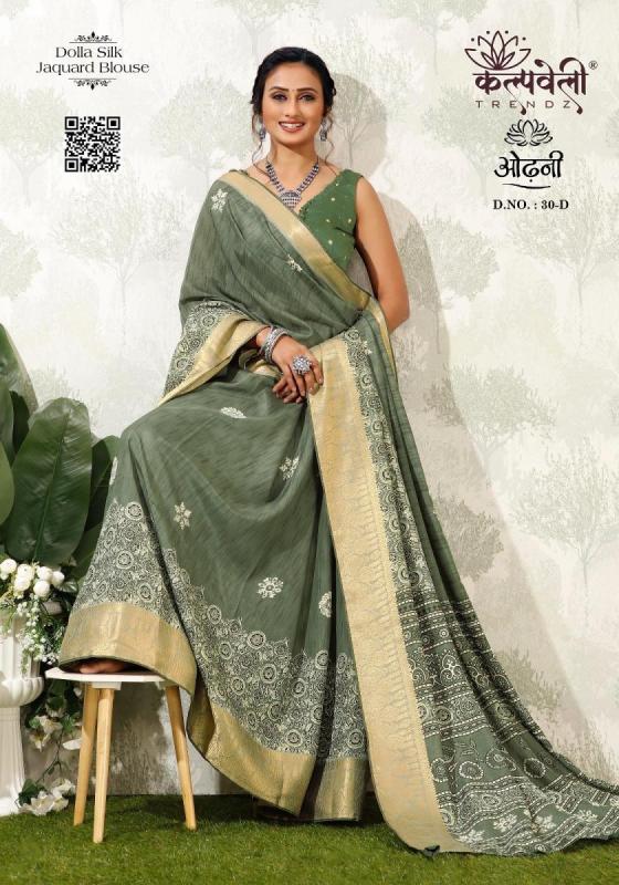 KALPATRU-FASHION-ODHANI-30-DOLLA-SILK-BATIK-PRINT-DESIGN-WITH-JACQAURD-BORDER-SAREE-CATALOGUE-6