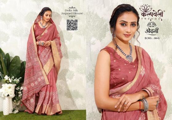 KALPATRU-FASHION-ODHANI-30-DOLLA-SILK-BATIK-PRINT-DESIGN-WITH-JACQAURD-BORDER-SAREE-CATALOGUE-9