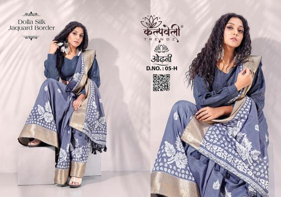 KALPATRU-FASHION-ODHANI-5-DOLLA-SILK-BATIK-PRINT-DESIGN-WITH-JACQUARD-BORDER-BEAUTIFUL-SAREE-CATALOGUE-2