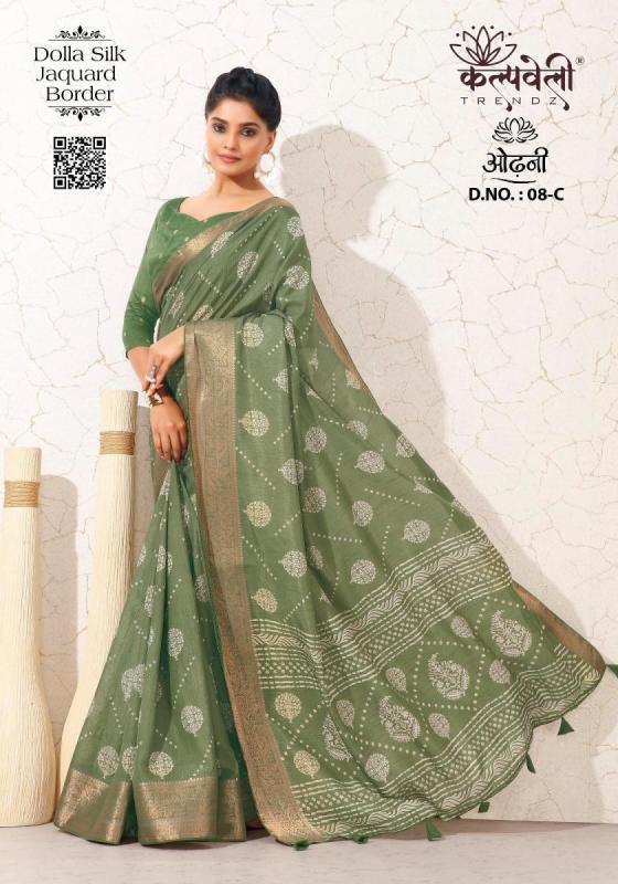 KALPATRU-FASHION-ODHANI-8-DOLLA-SILK-BEAUTIFUL-PRINT-DESIGN-WITH-JACQUARD-BORDER-BEAUTIFUL-SAREE-CATALOGUE-5