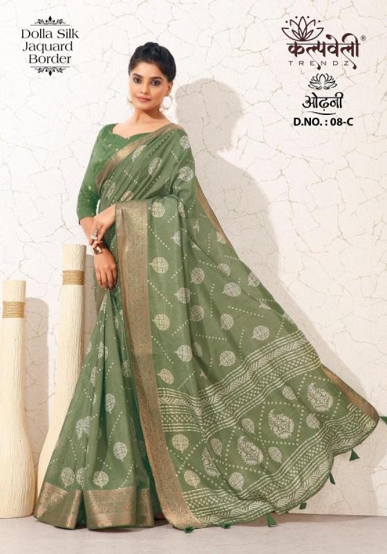 KALPATRU-FASHION-ODHANI-DOLLA-SILK-BEAUTIFUL-PRINT-DESIGN-WITH-JACQURD-BORDER-SAREE-CATLOG-3