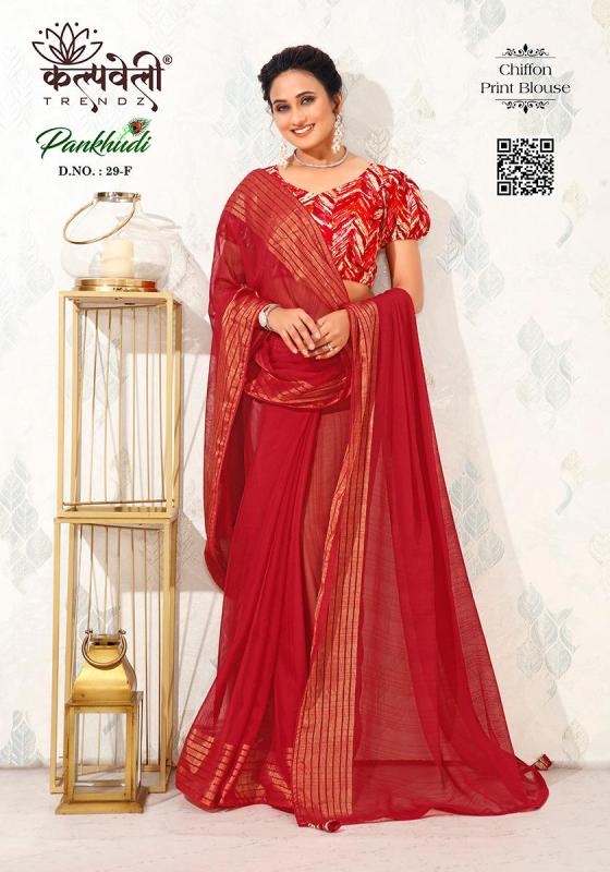 KALPATRU-FASHION-PANKHUDI-29-CHIFFON-SAREE-WITH-FANCY-PRINT-BLOUSE-SAREE-CATALOGUE-1