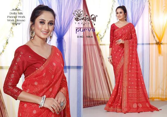 KALPATRU-FASHION-PURVA-106-DOLLA-SILK-BEAUTIFUL-WORK-SAREE-WITH-PENEL-WORK-SAREE-CATALOGUE-7