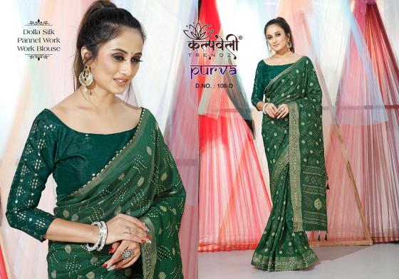 KALPATRU-FASHION-PURVA-106-DOLLA-SILK-BEAUTIFUL-WORK-SAREE-WITH-PENEL-WORK-SAREE-CATALOGUE-8