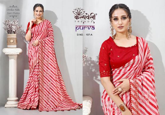 KALPATRU-FASHION-PURVA-107-DOLLA-SILK-ALL-TIMR-HIT-LEHERIYA-WITH-MATCHING-WORK-BLOUSE-SAREE-CATALOGUE-1