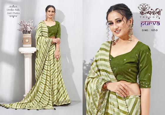 KALPATRU-FASHION-PURVA-107-DOLLA-SILK-ALL-TIMR-HIT-LEHERIYA-WITH-MATCHING-WORK-BLOUSE-SAREE-CATALOGUE-4