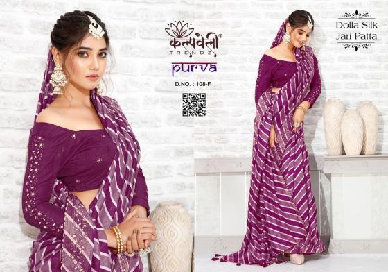 KALPATRU-FASHION-PURVA-108-DOLLA-SILK-ALL-TIME-HIT-LEHERIYA-PRINT-WITH-MATCHING-WORK-BLOUSE-SAREE-CATALOGUE-1